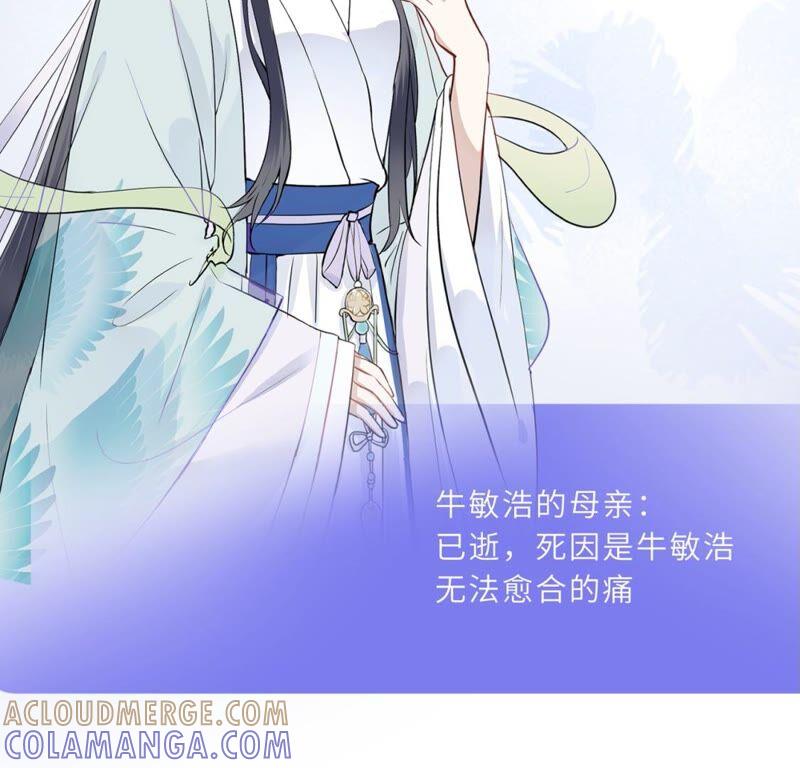 《遇见织女的300天》新作预告 第15页