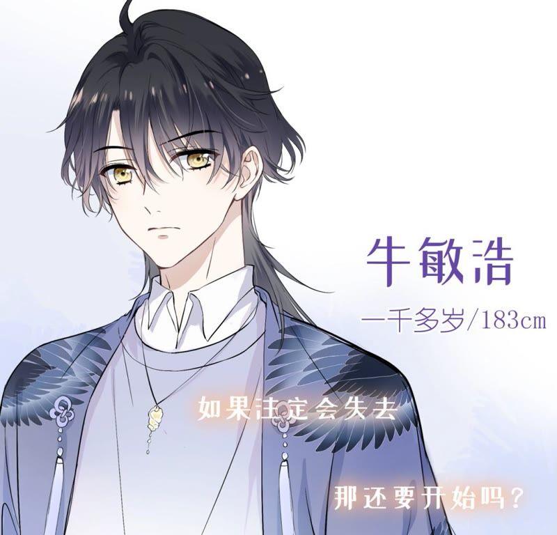 《遇见织女的300天》新作预告 第4页