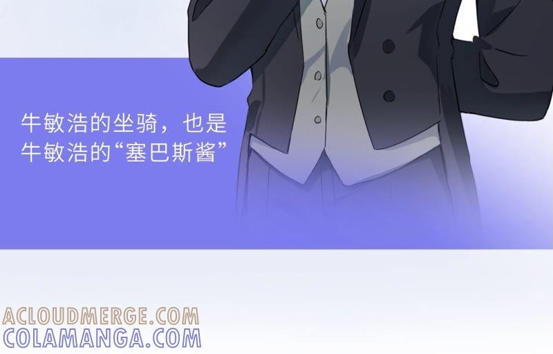 《遇见织女的300天》新作预告 第17页