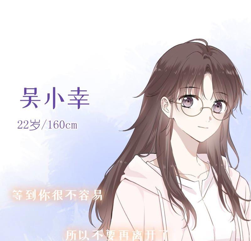 《遇见织女的300天》新作预告 第2页