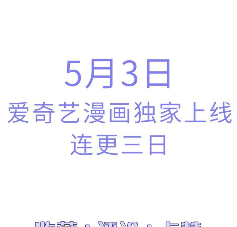 《遇见织女的300天》新作预告 第20页
