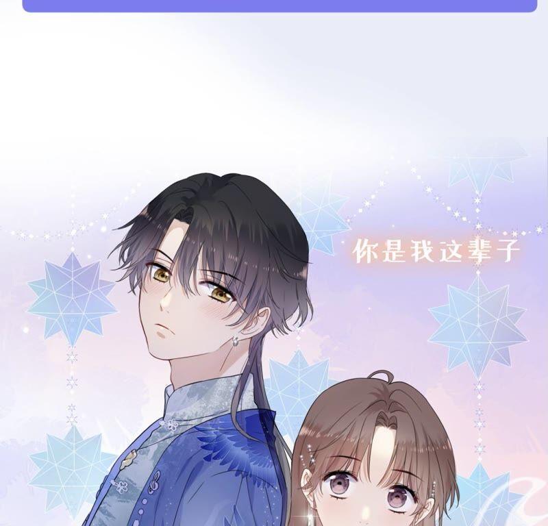 《遇见织女的300天》新作预告 第6页
