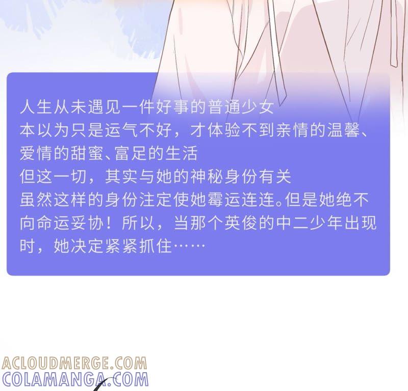 《遇见织女的300天》新作预告 第3页