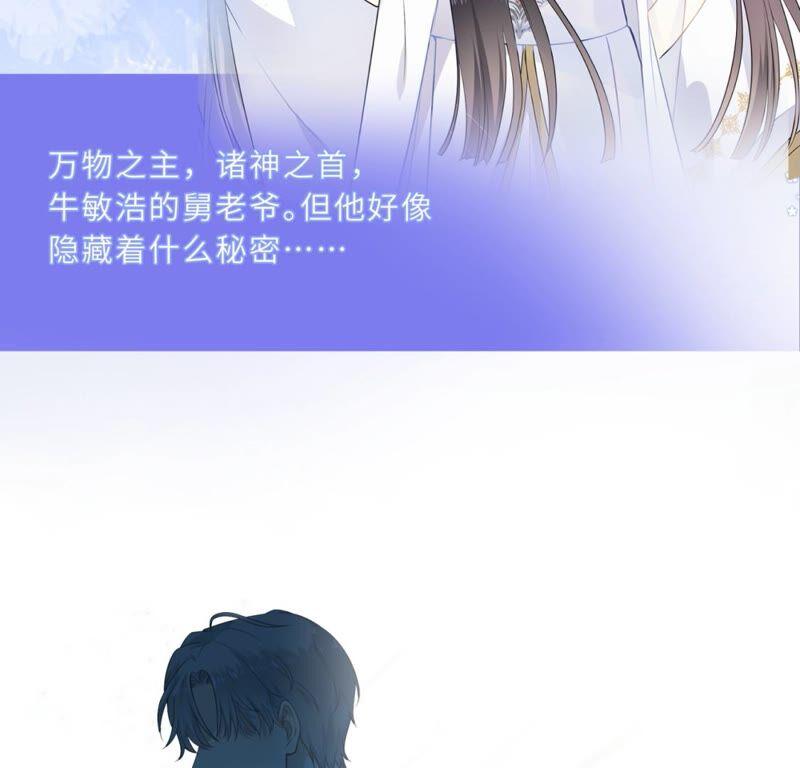 《遇见织女的300天》新作预告 第12页