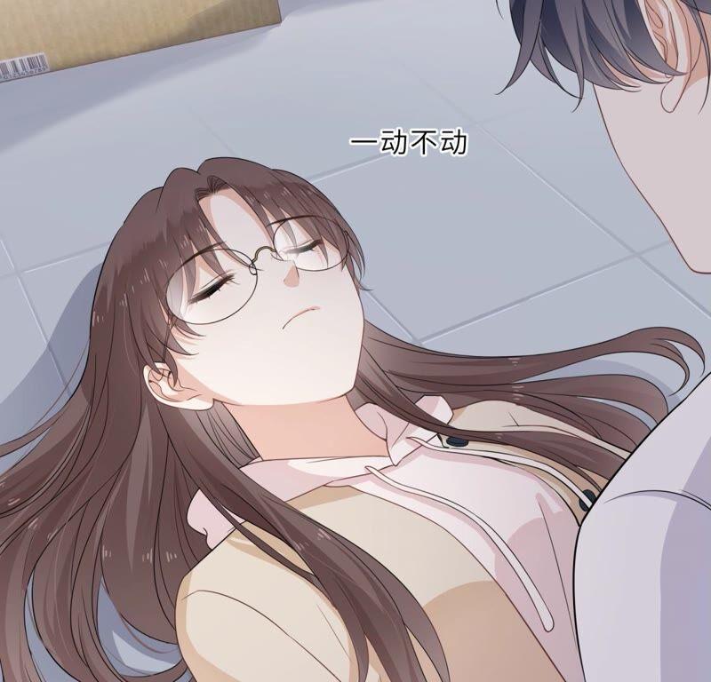 《遇见织女的300天》回我家住吧！ 第35页