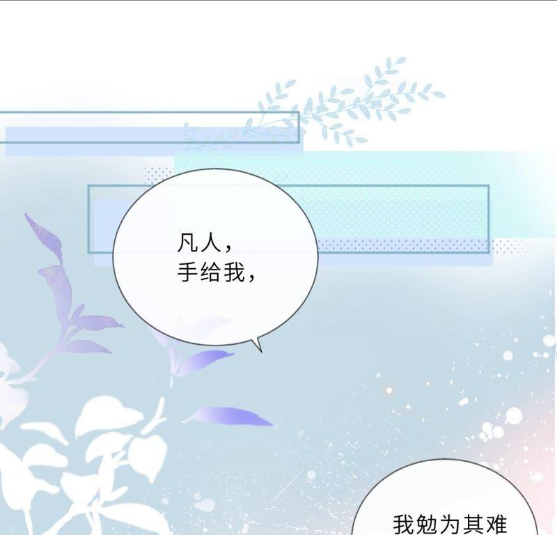 《遇见织女的300天》回我家住吧！ 第56页