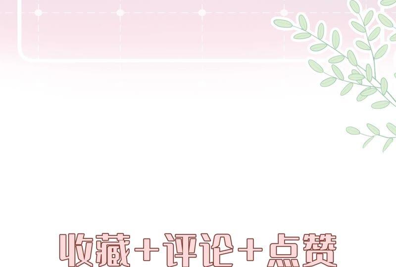 《遇见织女的300天》回我家住吧！ 第84页