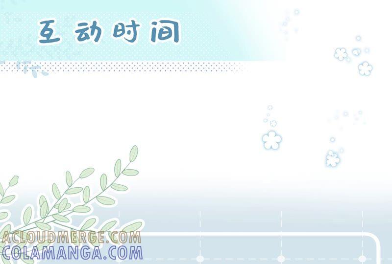 《遇见织女的300天》回我家住吧！ 第82页