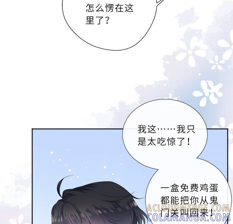 《遇见织女的300天》回我家住吧！ 第70页
