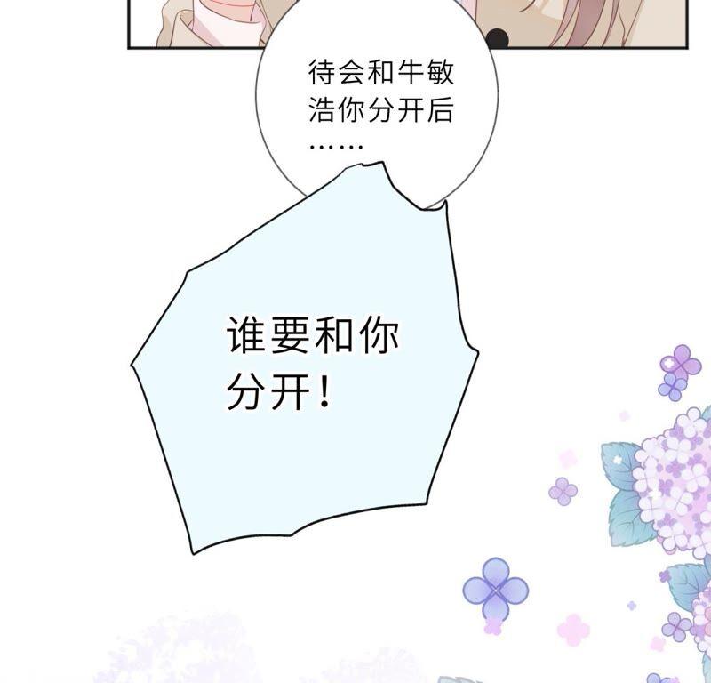 《遇见织女的300天》回我家住吧！ 第74页