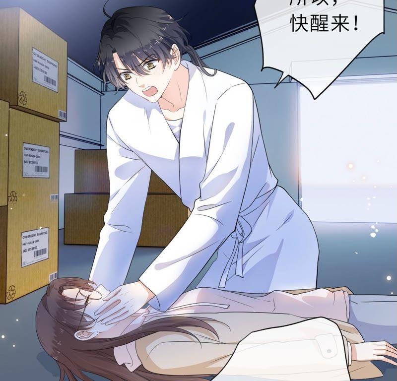 《遇见织女的300天》回我家住吧！ 第42页