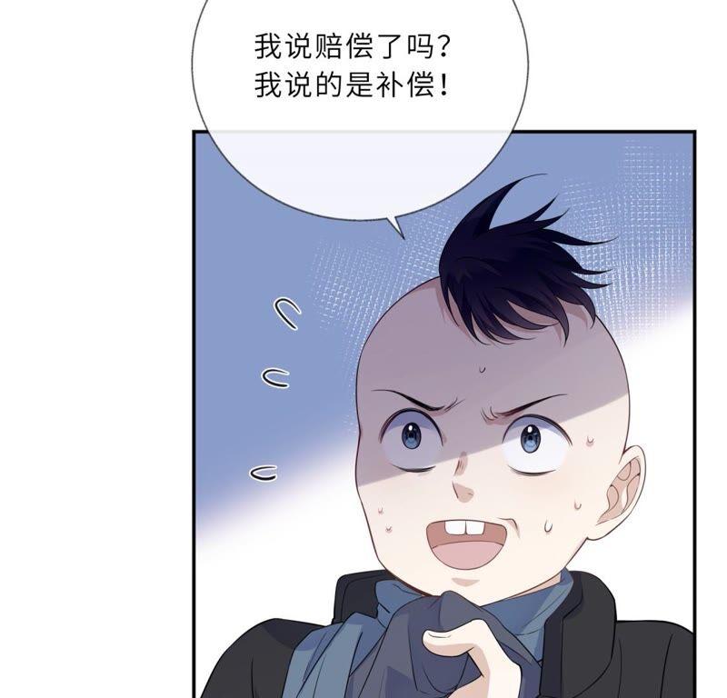 《遇见织女的300天》回我家住吧！ 第50页