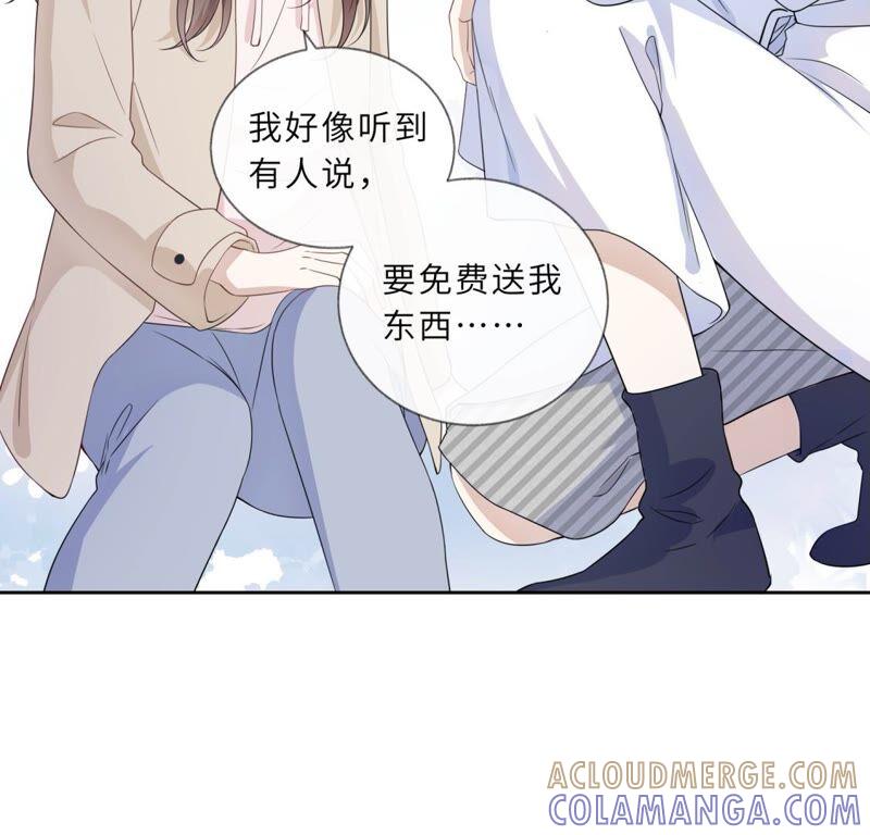 《遇见织女的300天》回我家住吧！ 第58页