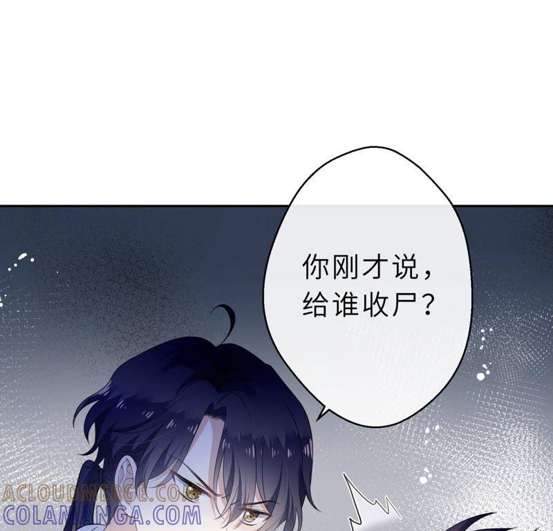 《遇见织女的300天》回我家住吧！ 第46页