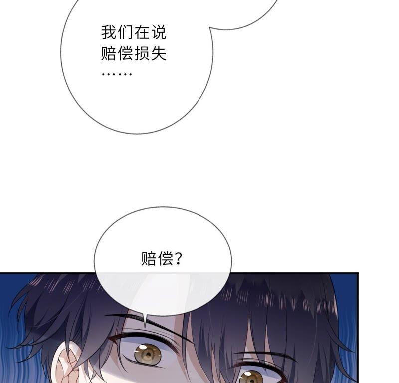 《遇见织女的300天》回我家住吧！ 第48页