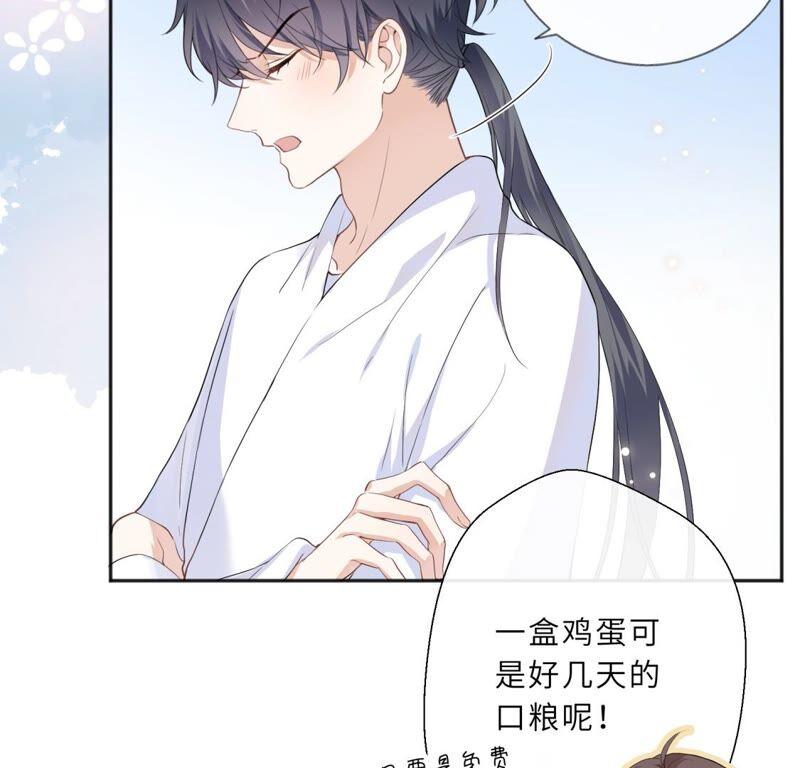 《遇见织女的300天》回我家住吧！ 第71页