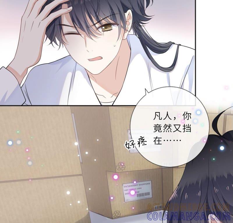 《遇见织女的300天》回我家住吧！ 第34页