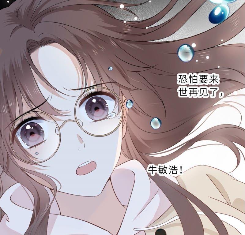《遇见织女的300天》回我家住吧！ 第23页