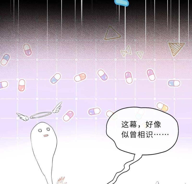 《遇见织女的300天》回我家住吧！ 第32页