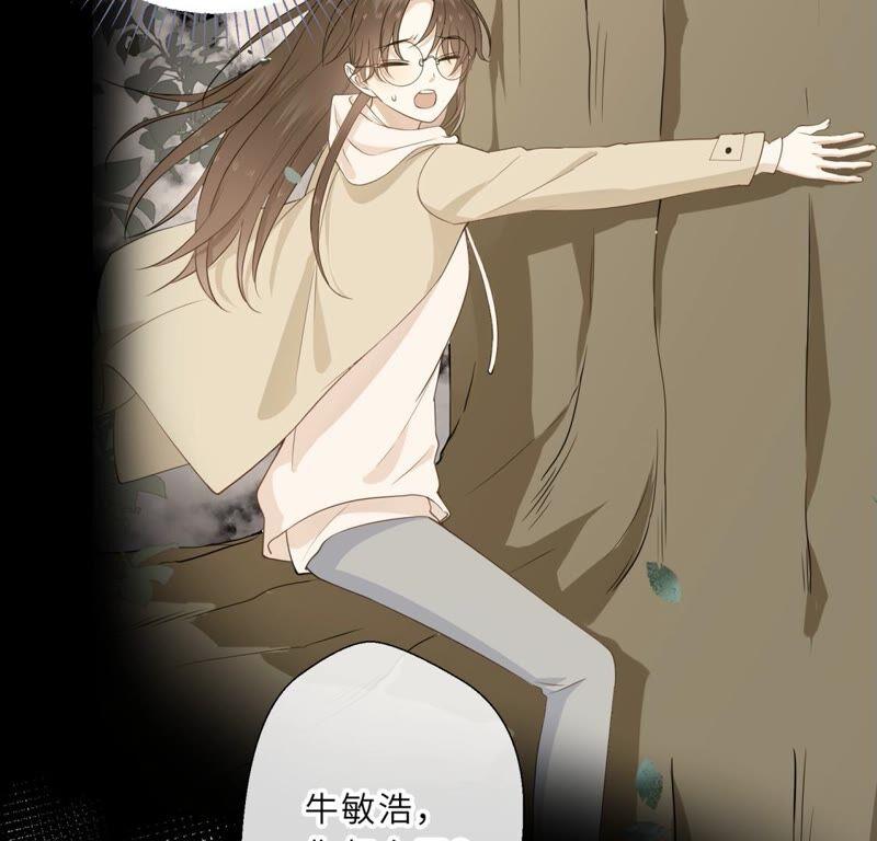 《遇见织女的300天》回我家住吧！ 第68页