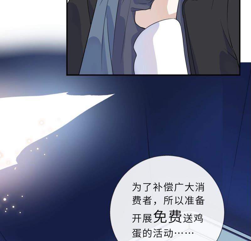 《遇见织女的300天》回我家住吧！ 第51页