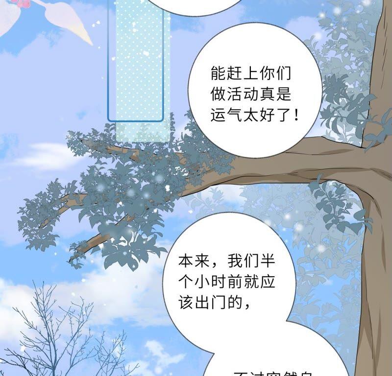 《遇见织女的300天》回我家住吧！ 第62页