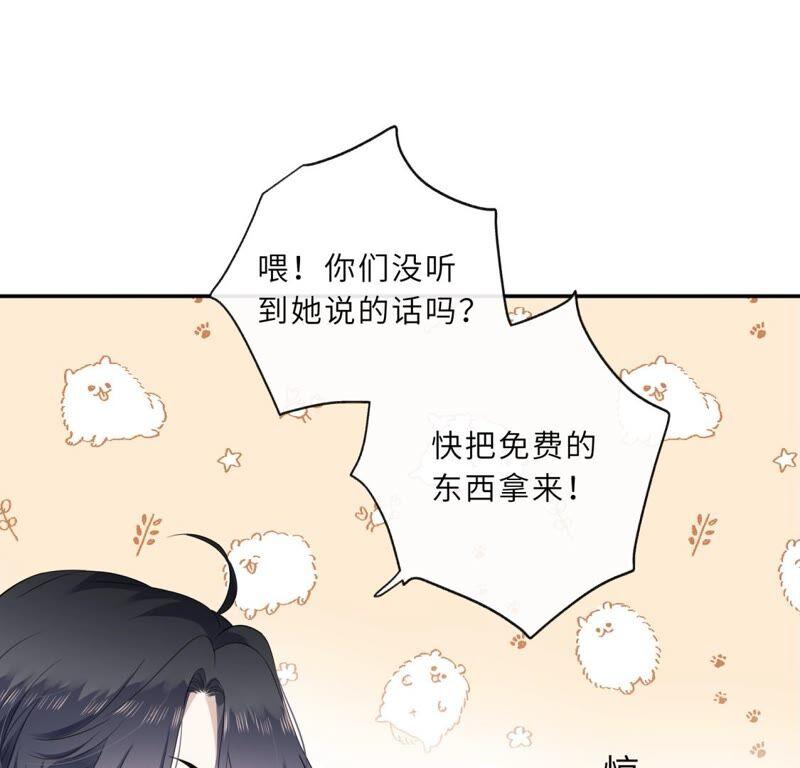 《遇见织女的300天》回我家住吧！ 第59页