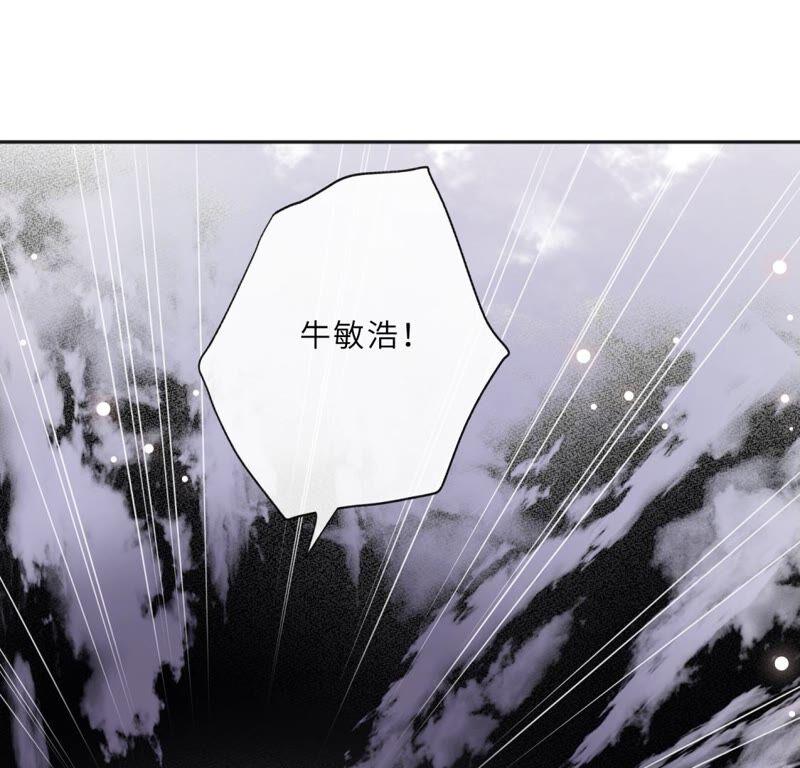 《遇见织女的300天》回我家住吧！ 第20页