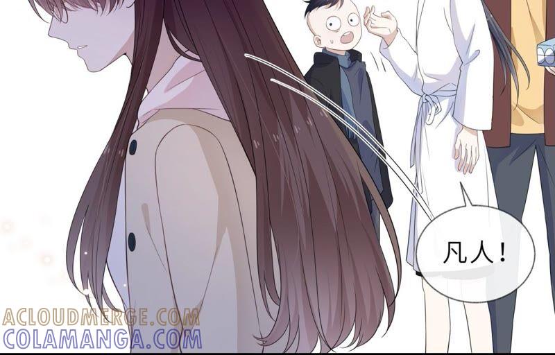 《遇见织女的300天》回我家住吧！ 第55页