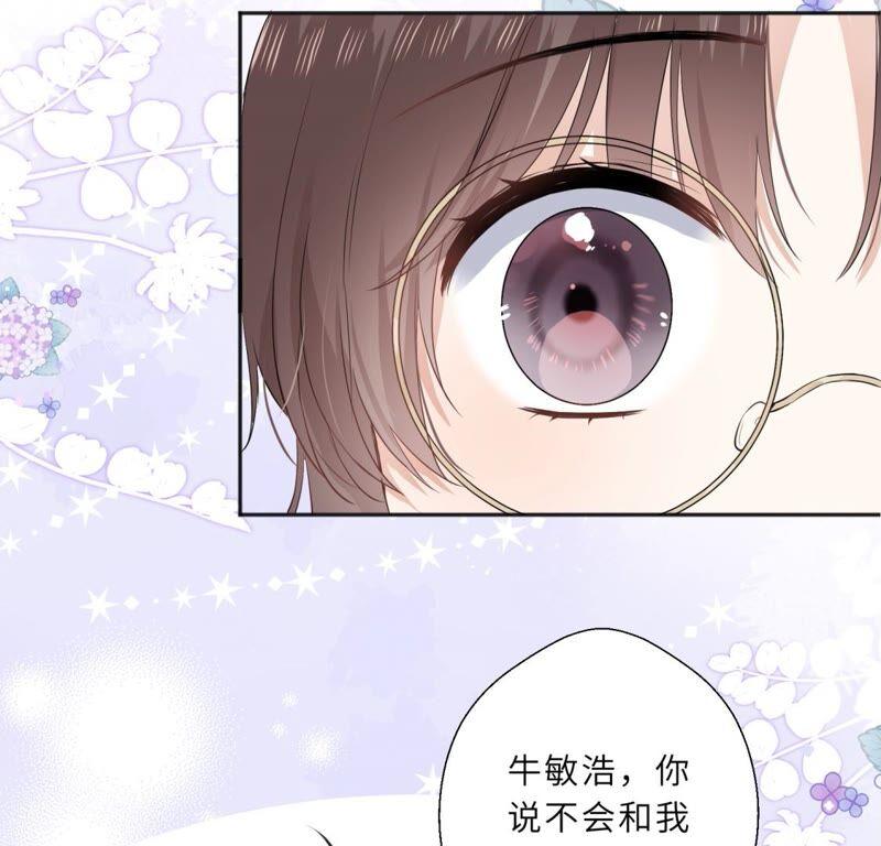 《遇见织女的300天》回我家住吧！ 第75页