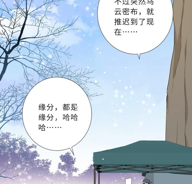 《遇见织女的300天》回我家住吧！ 第63页