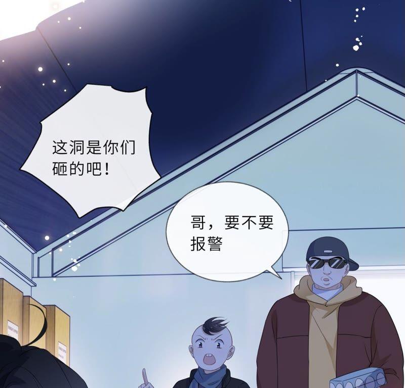 《遇见织女的300天》回我家住吧！ 第44页