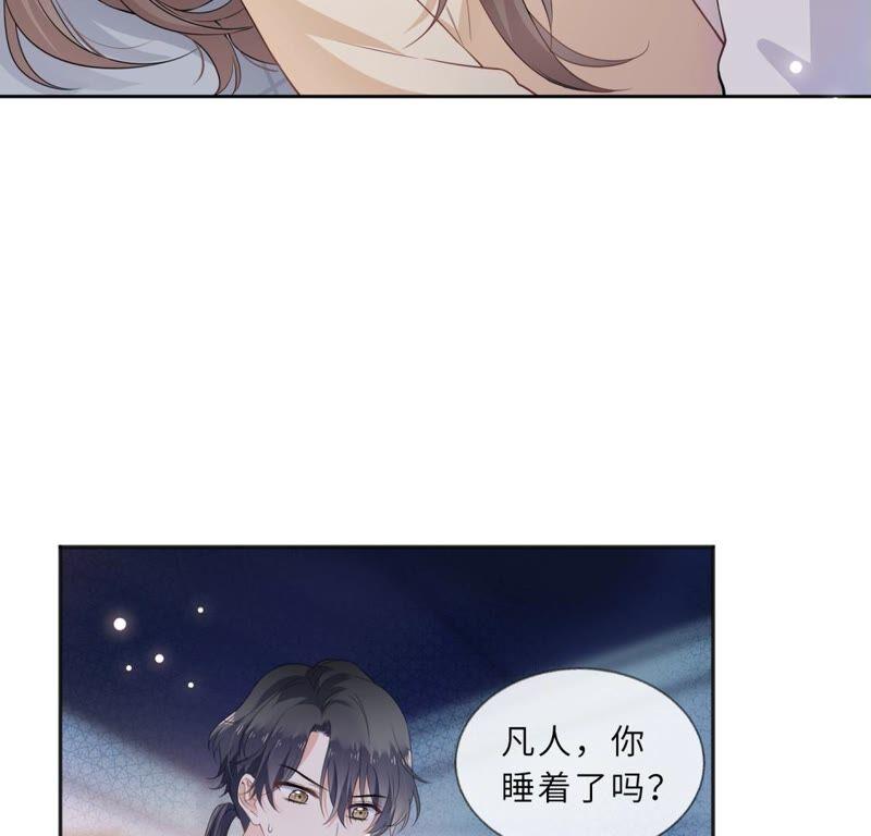 《遇见织女的300天》回我家住吧！ 第36页