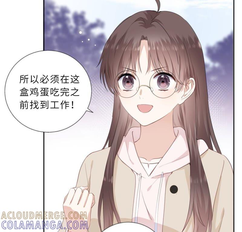 《遇见织女的300天》回我家住吧！ 第73页