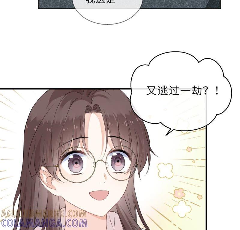 《遇见织女的300天》回我家住吧！ 第28页