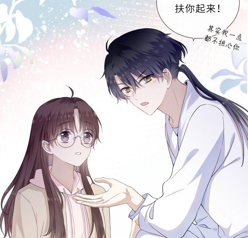 《遇见织女的300天》回我家住吧！ 第57页