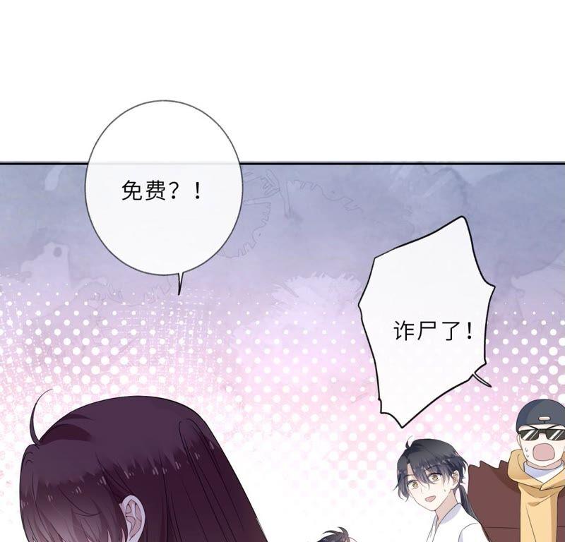 《遇见织女的300天》回我家住吧！ 第54页