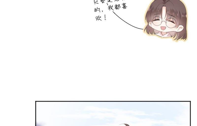 《遇见织女的300天》回我家住吧！ 第72页