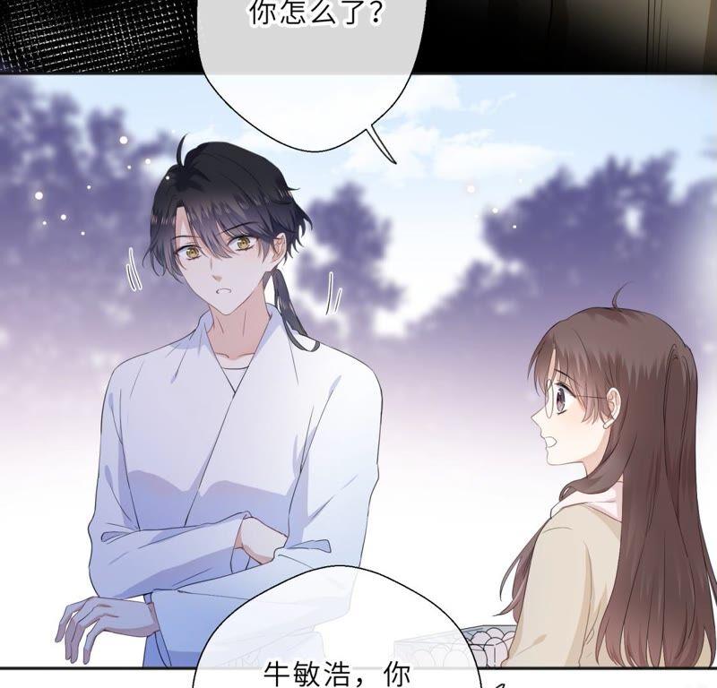 《遇见织女的300天》回我家住吧！ 第69页