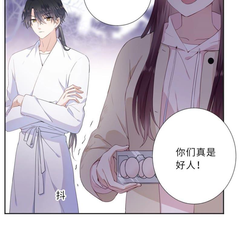 《遇见织女的300天》回我家住吧！ 第65页