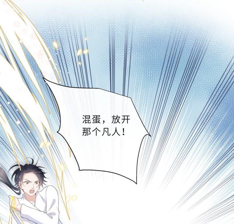 《遇见织女的300天》回我家住吧！ 第17页