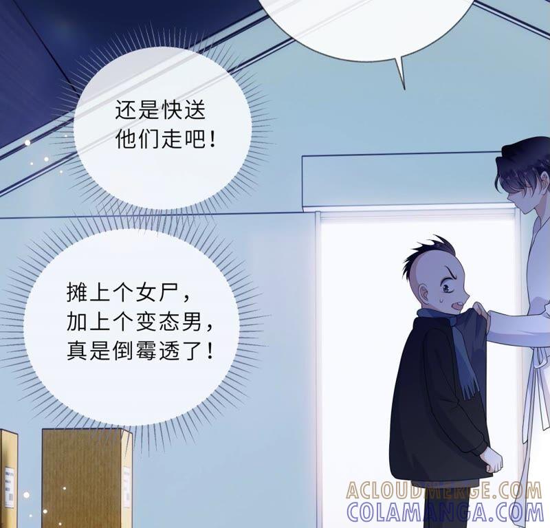 《遇见织女的300天》回我家住吧！ 第52页
