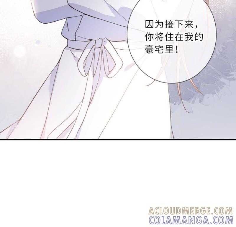 《遇见织女的300天》回我家住吧！ 第79页