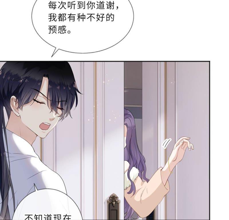 《遇见织女的300天》你怎么知道这是我家 第11页