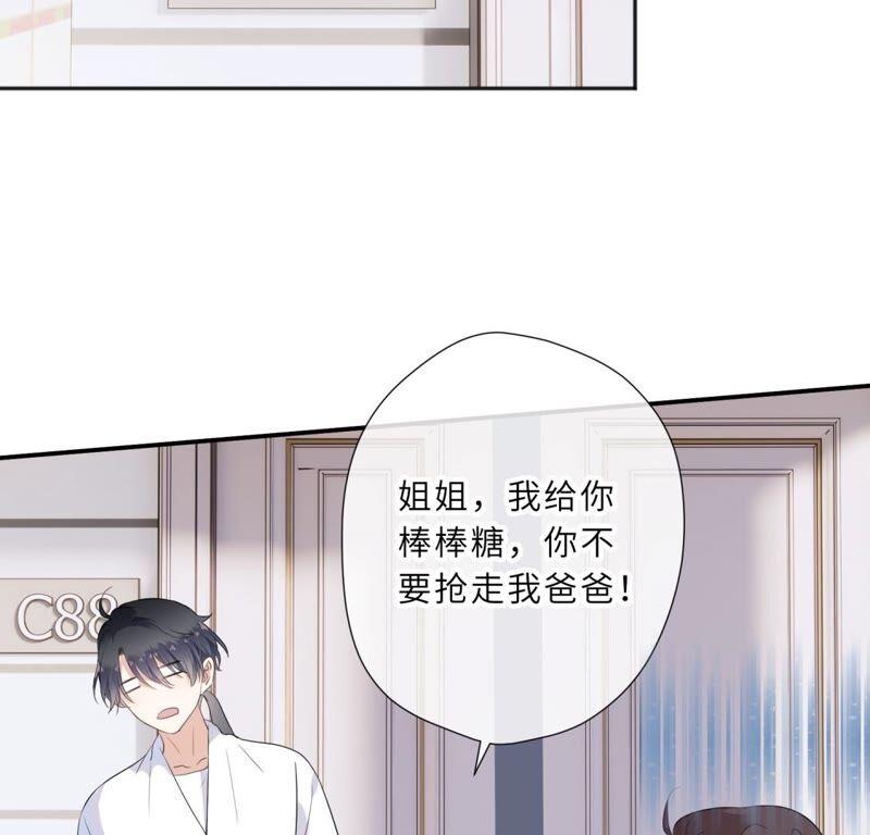 《遇见织女的300天》你怎么知道这是我家 第39页