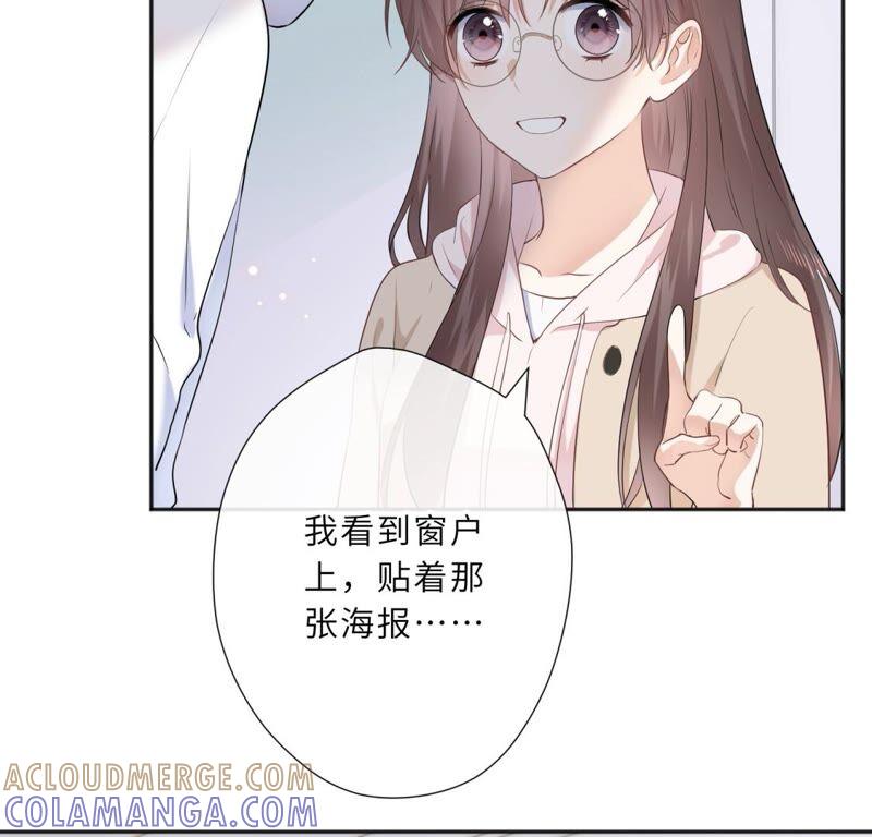 《遇见织女的300天》你怎么知道这是我家 第64页