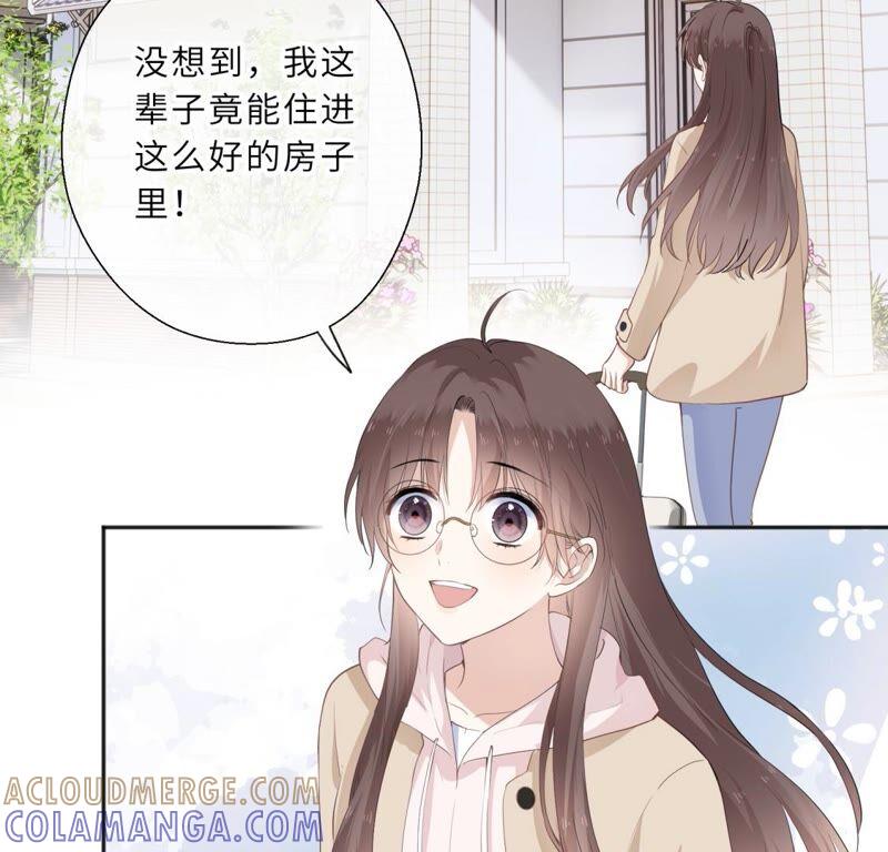 《遇见织女的300天》你怎么知道这是我家 第7页