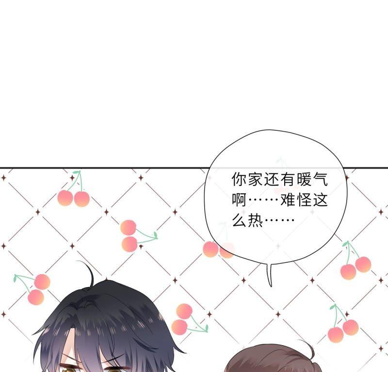 《遇见织女的300天》你怎么知道这是我家 第74页