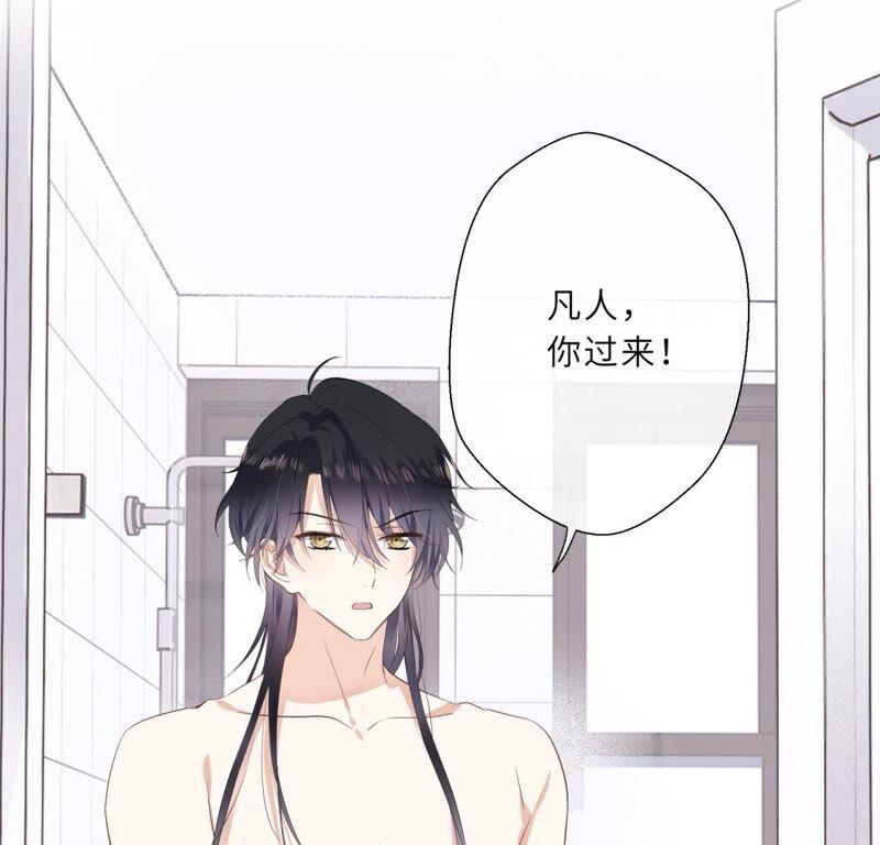 《遇见织女的300天》你怎么知道这是我家 第80页