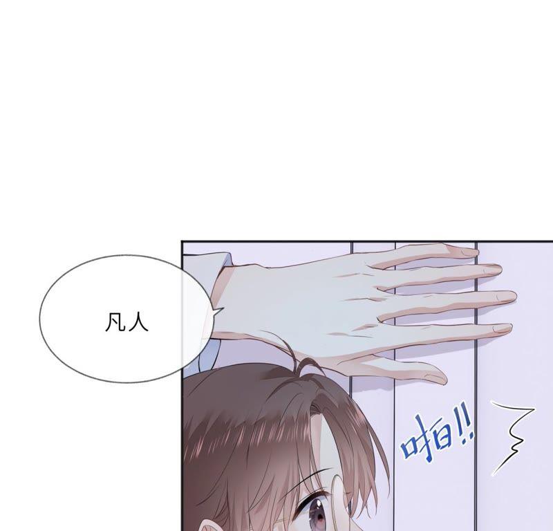 《遇见织女的300天》你怎么知道这是我家 第59页
